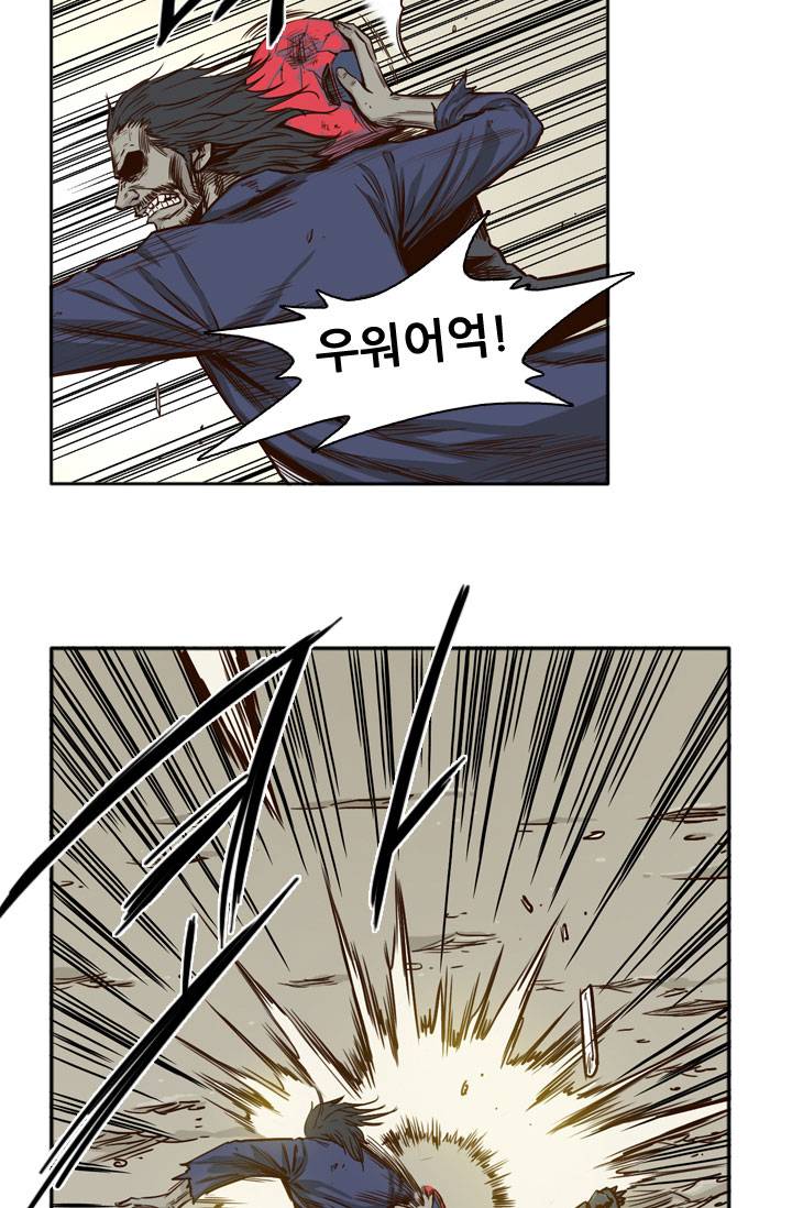언데드킹 29화 9