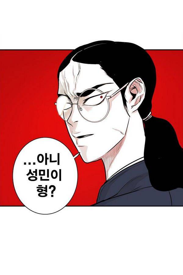 대가리 26화 - 엇갈린 결승 (1) 3
