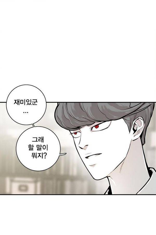 대가리 26화 - 엇갈린 결승 (1) 7