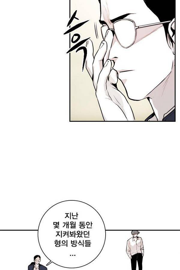 대가리 26화 - 엇갈린 결승 (1) 9