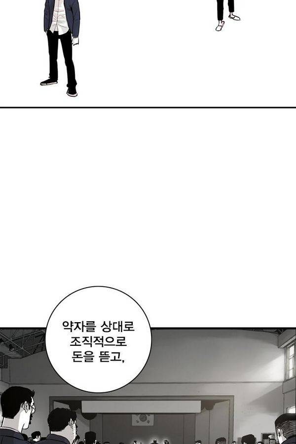 대가리 26화 - 엇갈린 결승 (1) 10