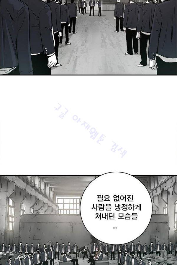 대가리 26화 - 엇갈린 결승 (1) 11