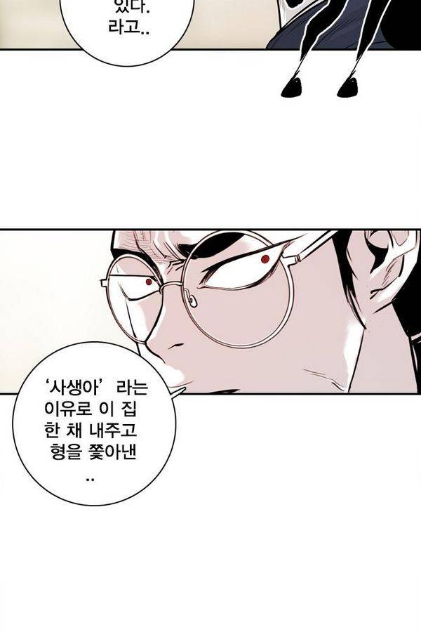 대가리 26화 - 엇갈린 결승 (1) 13