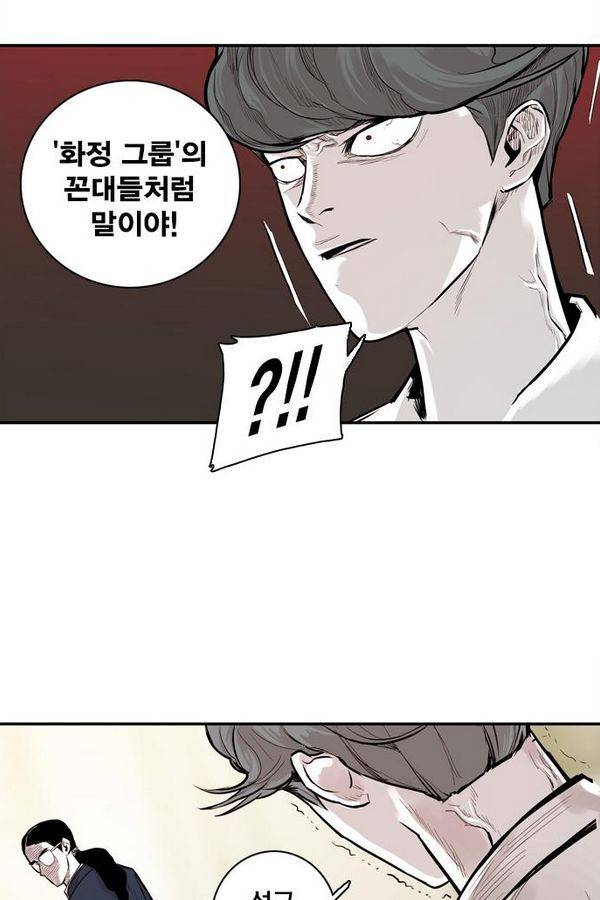 대가리 26화 - 엇갈린 결승 (1) 14