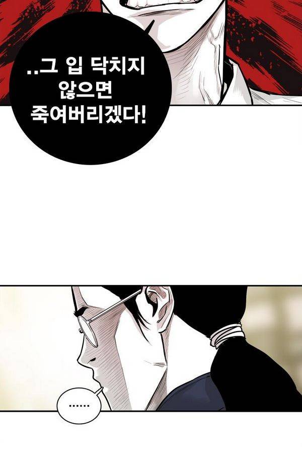 대가리 26화 - 엇갈린 결승 (1) 16