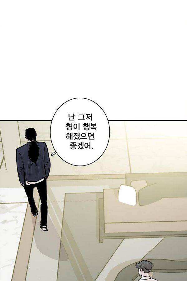 대가리 26화 - 엇갈린 결승 (1) 17
