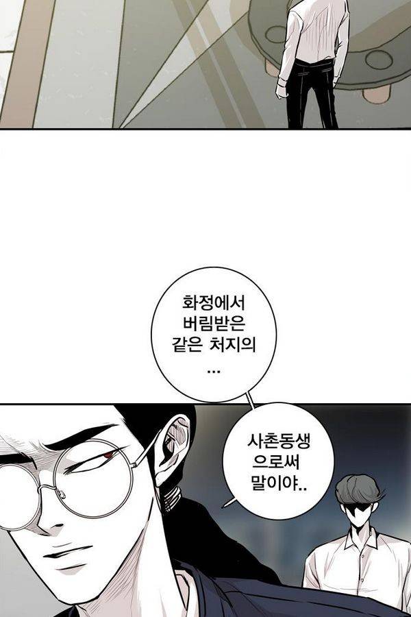 대가리 26화 - 엇갈린 결승 (1) 18