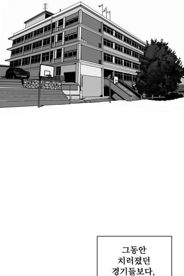 대가리 26화 - 엇갈린 결승 (1) 26