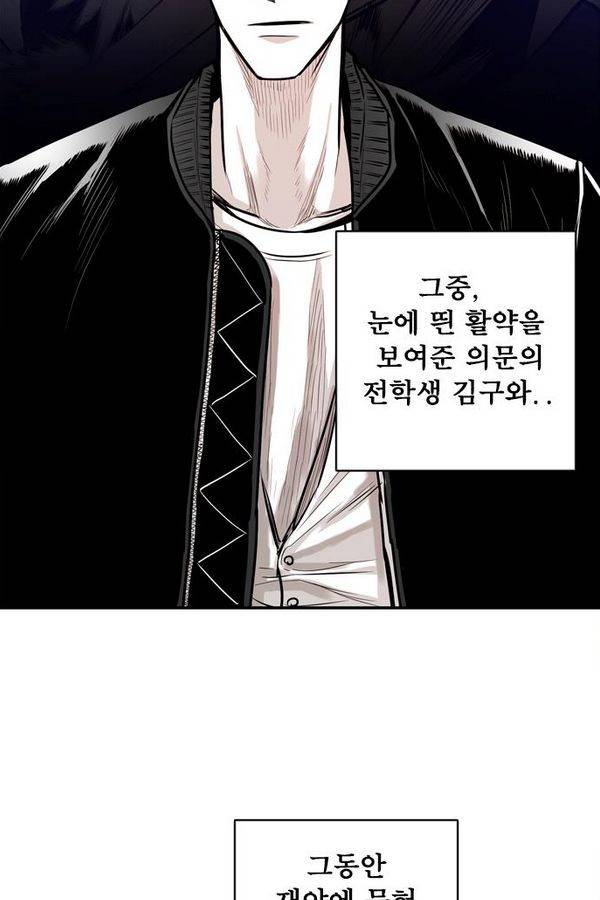 대가리 26화 - 엇갈린 결승 (1) 28