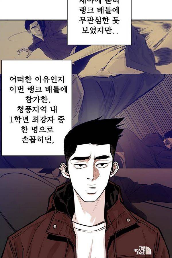 대가리 26화 - 엇갈린 결승 (1) 29
