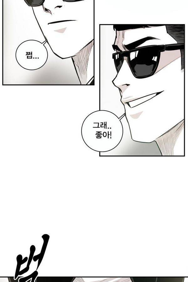 대가리 26화 - 엇갈린 결승 (1) 36