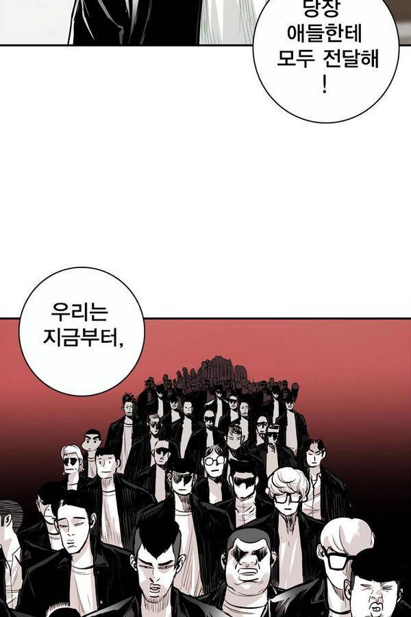 대가리 26화 - 엇갈린 결승 (1) 38