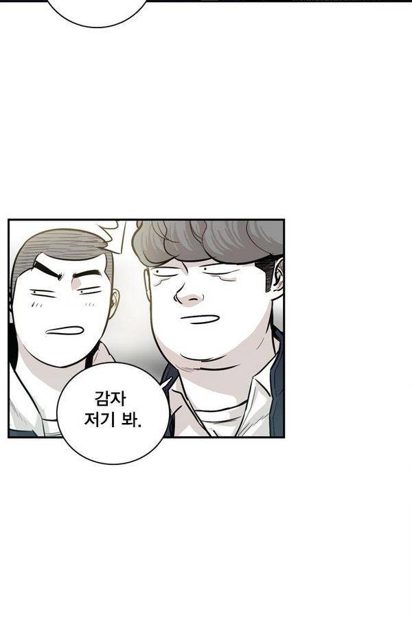 대가리 26화 - 엇갈린 결승 (1) 45