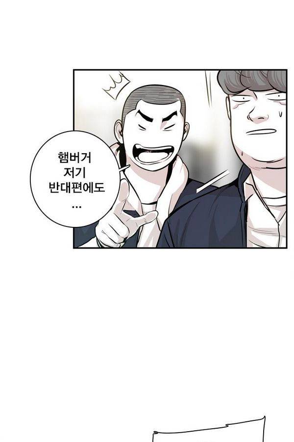 대가리 26화 - 엇갈린 결승 (1) 47