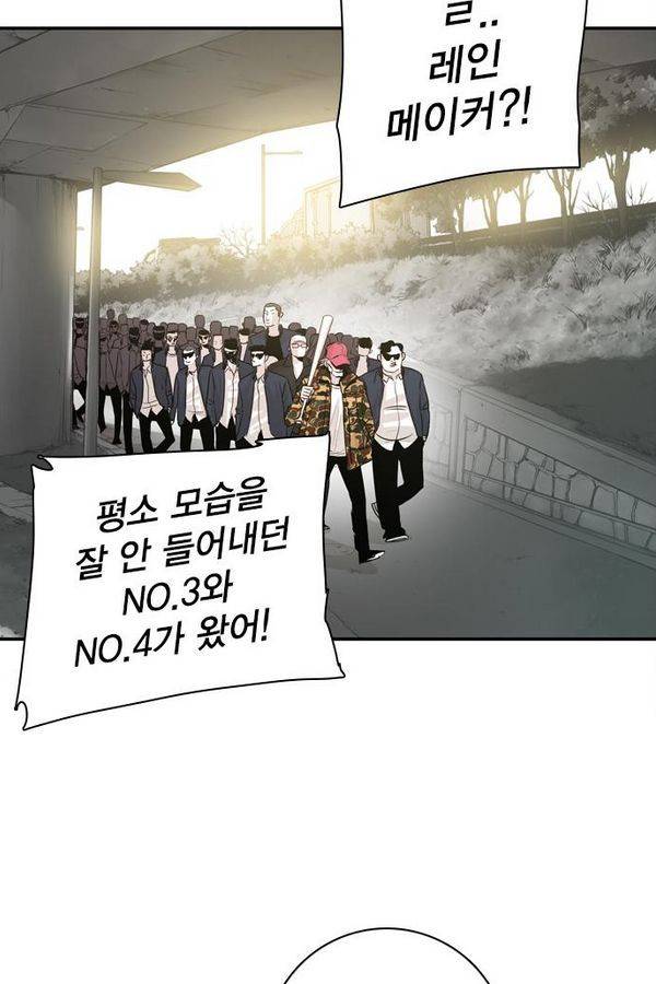 대가리 26화 - 엇갈린 결승 (1) 48