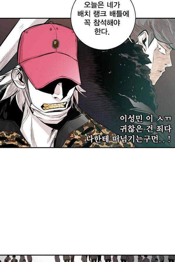 대가리 26화 - 엇갈린 결승 (1) 49