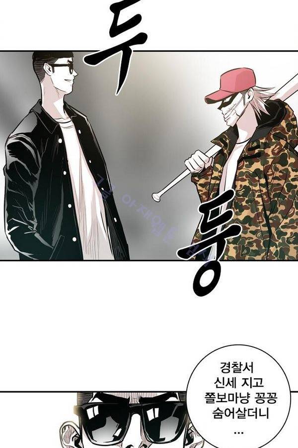 대가리 26화 - 엇갈린 결승 (1) 51