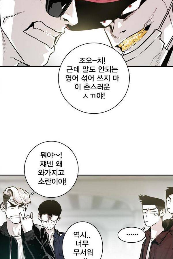 대가리 26화 - 엇갈린 결승 (1) 54