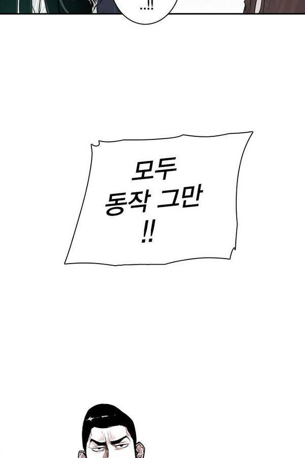 대가리 26화 - 엇갈린 결승 (1) 55