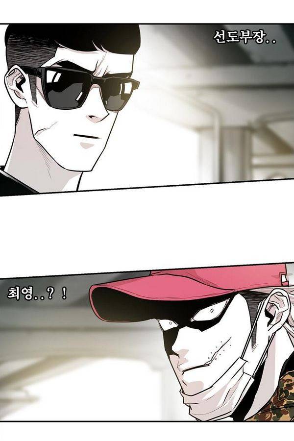 대가리 26화 - 엇갈린 결승 (1) 57