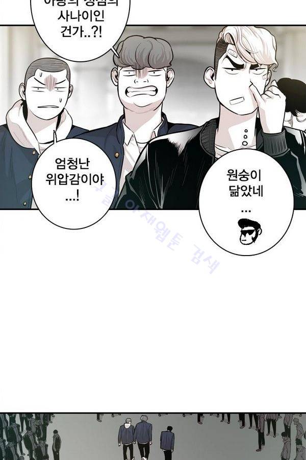 대가리 26화 - 엇갈린 결승 (1) 61