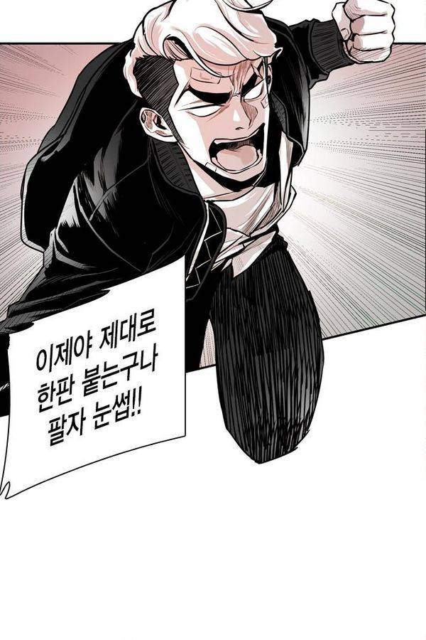 대가리 26화 - 엇갈린 결승 (1) 66