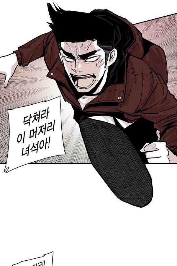 대가리 26화 - 엇갈린 결승 (1) 67