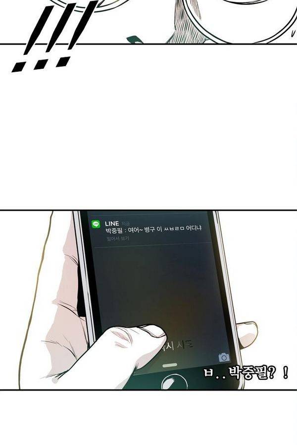 대가리 26화 - 엇갈린 결승 (1) 70
