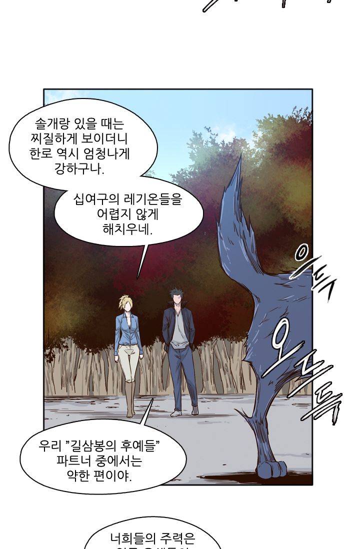 언데드킹 42화 8