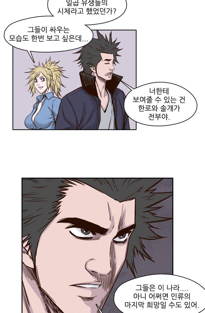 언데드킹 42화 9