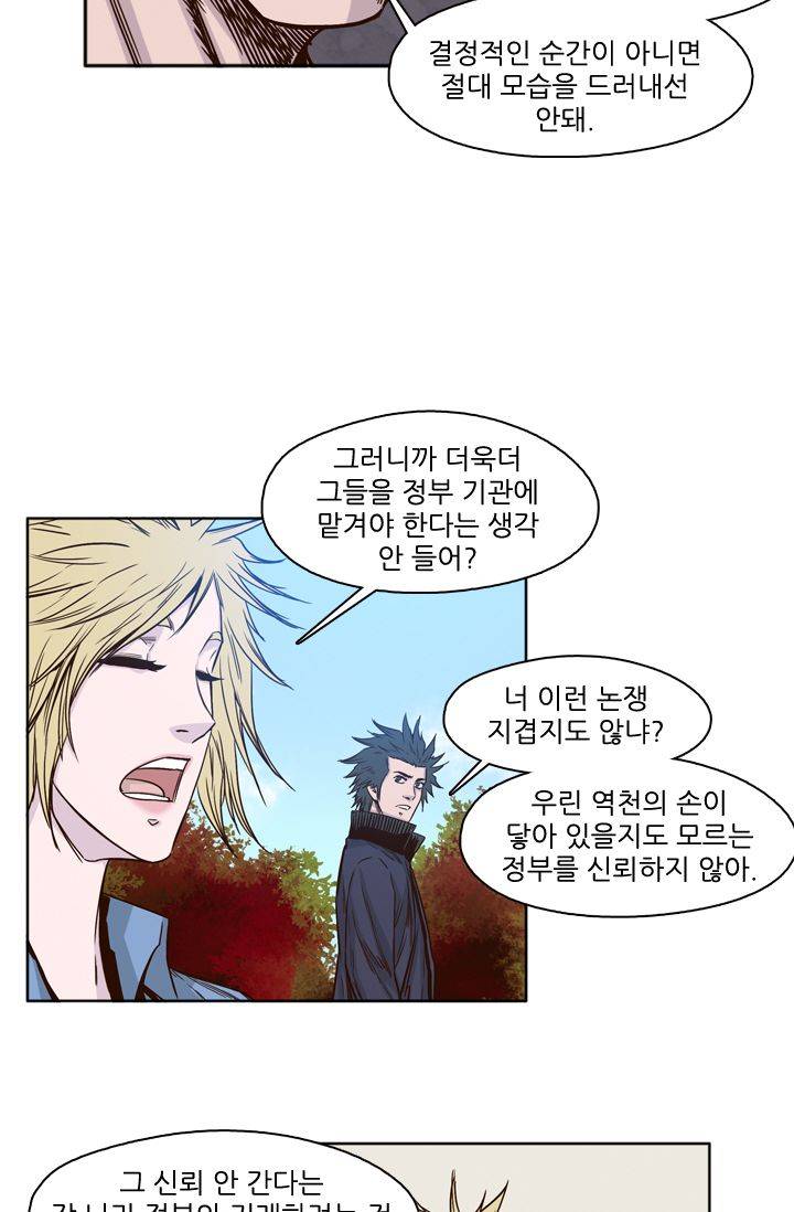 언데드킹 42화 10