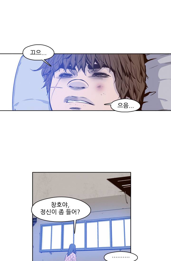 언데드킹 48화 - 언데드킹의 대피소 3
