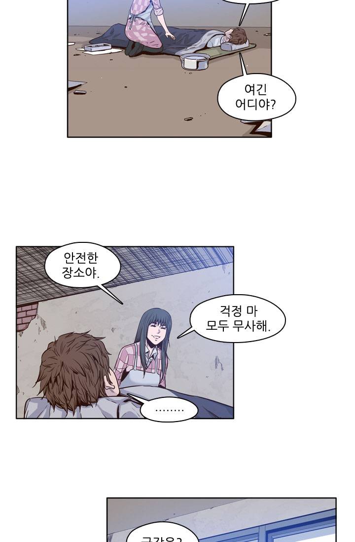 언데드킹 48화 - 언데드킹의 대피소 4