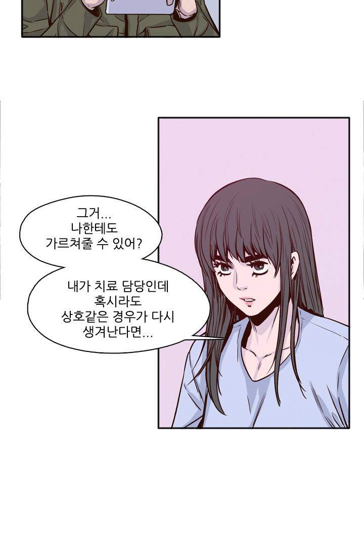 언데드킹 55화 - 추적 9