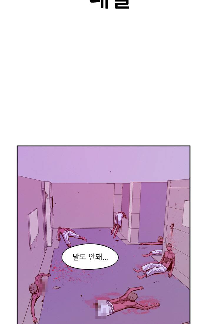 언데드킹 67화 - 대결 2