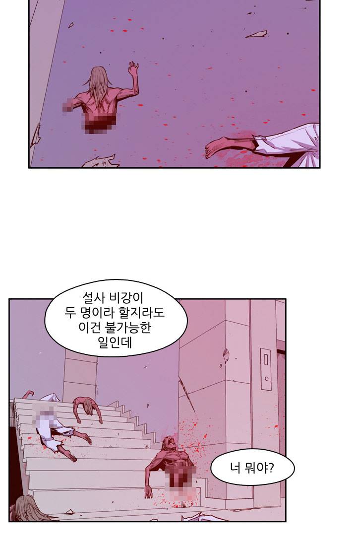 언데드킹 67화 - 대결 3