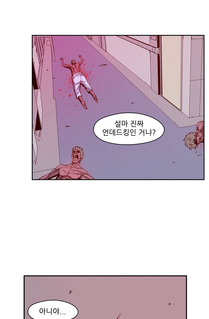 언데드킹 67화 - 대결 4