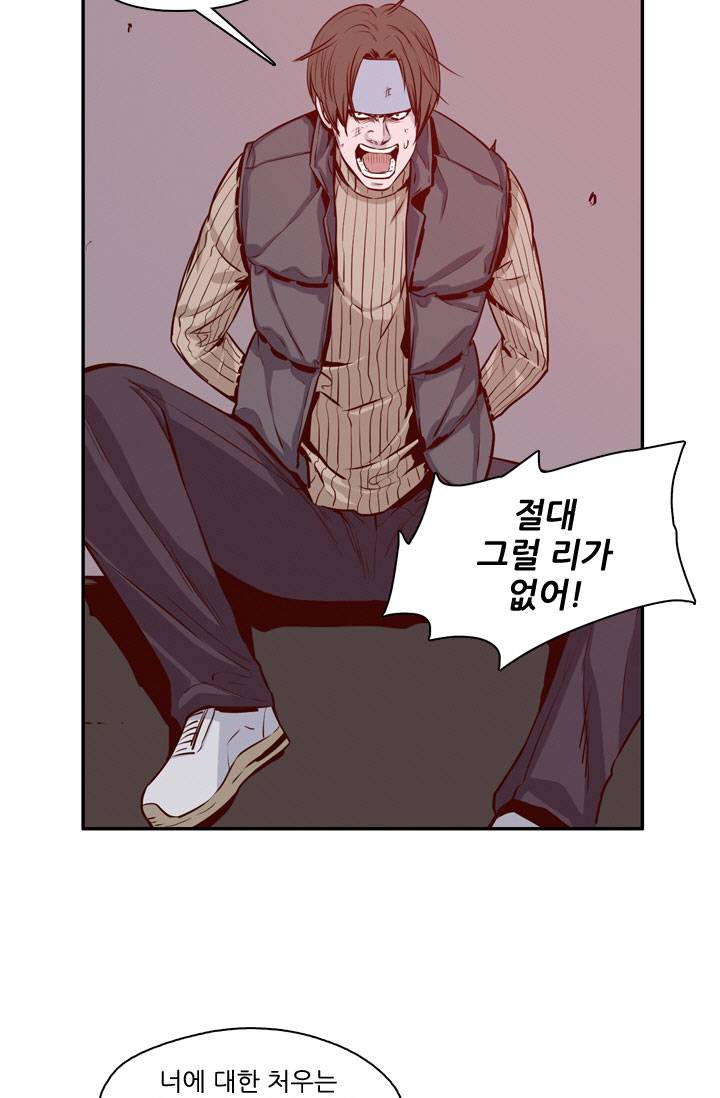 언데드킹 67화 - 대결 5
