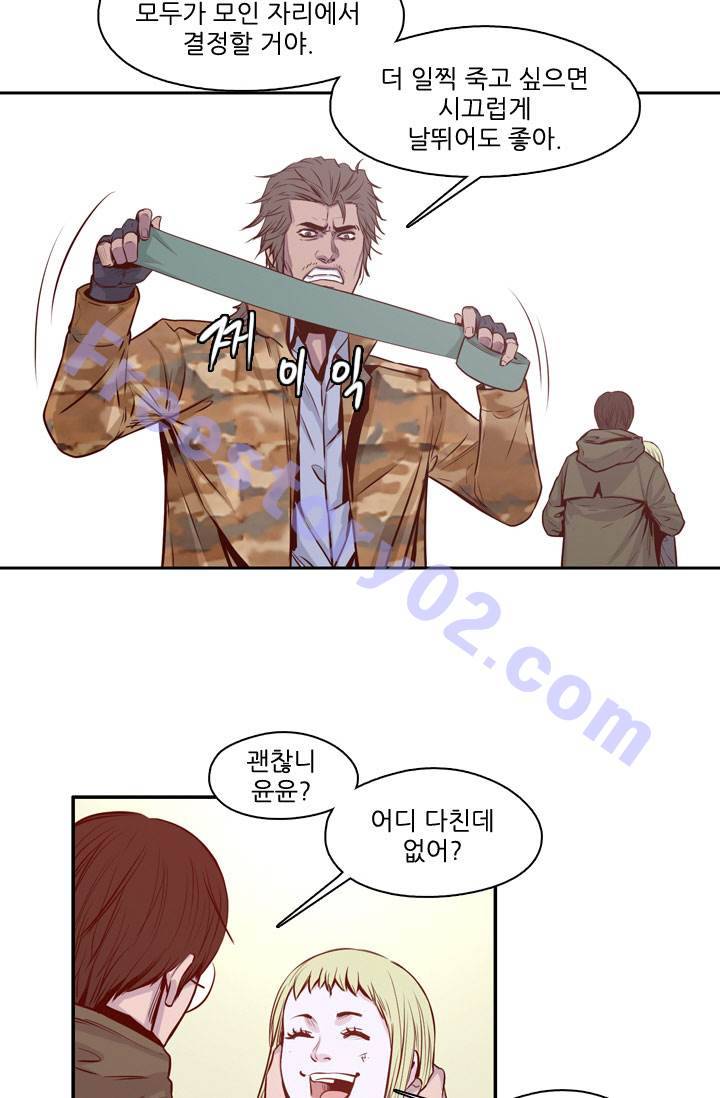 언데드킹 67화 - 대결 6