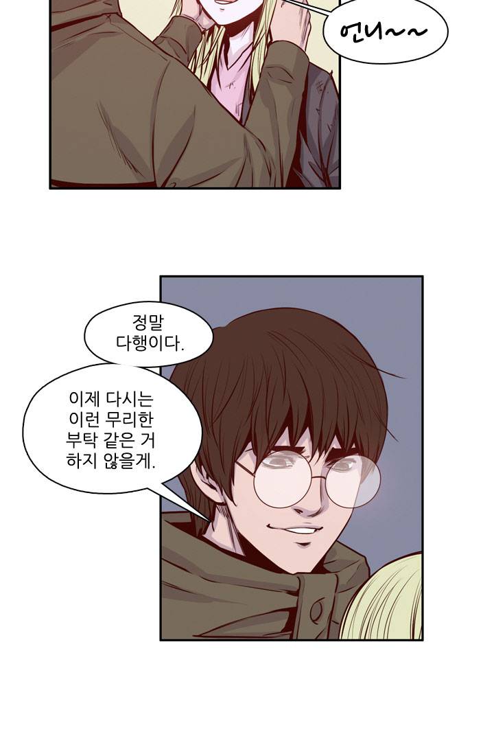 언데드킹 67화 - 대결 7