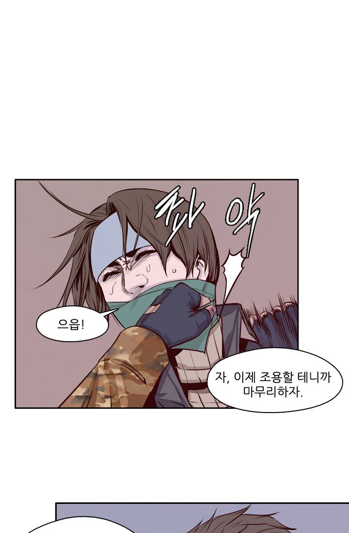언데드킹 67화 - 대결 8