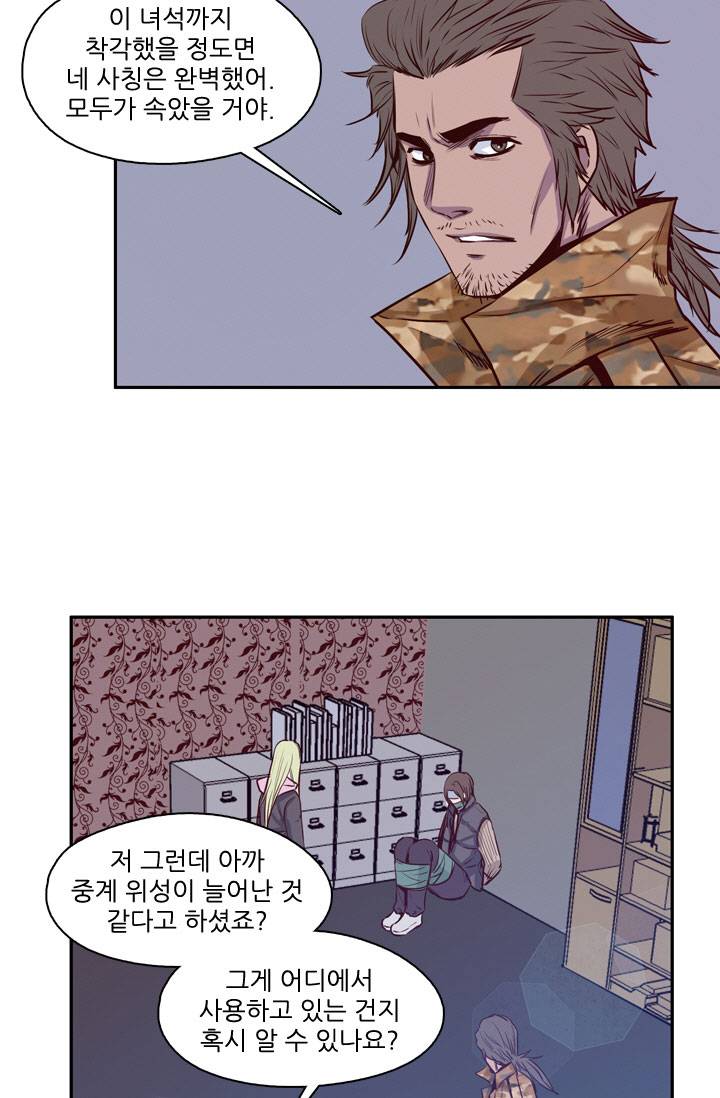 언데드킹 67화 - 대결 9