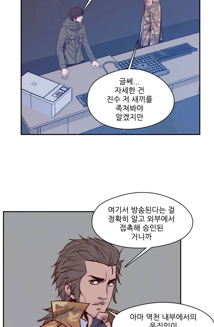 언데드킹 67화 - 대결 10