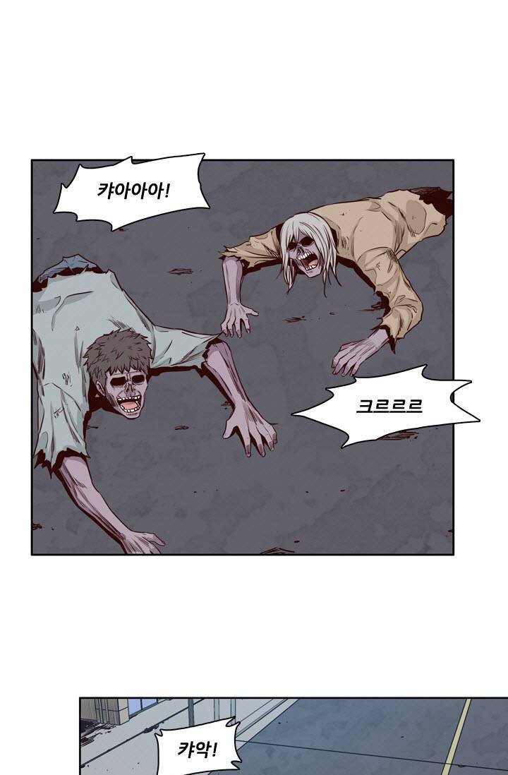 언데드킹 73화 - 강시 VS 강시 2 5