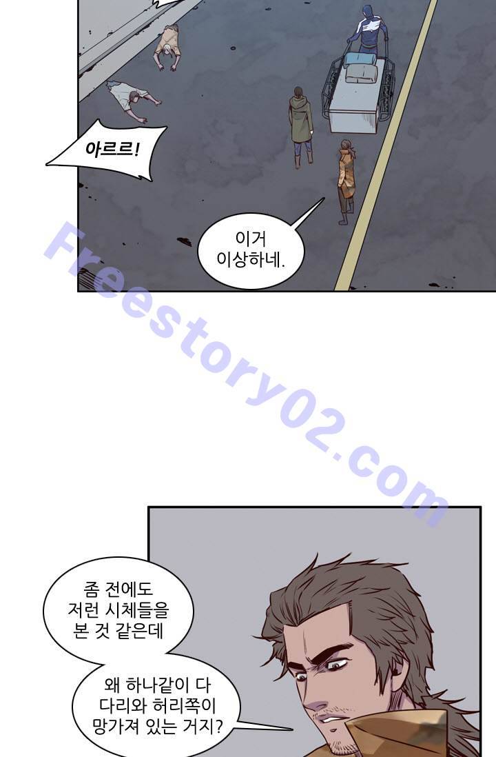 언데드킹 73화 - 강시 VS 강시 2 6