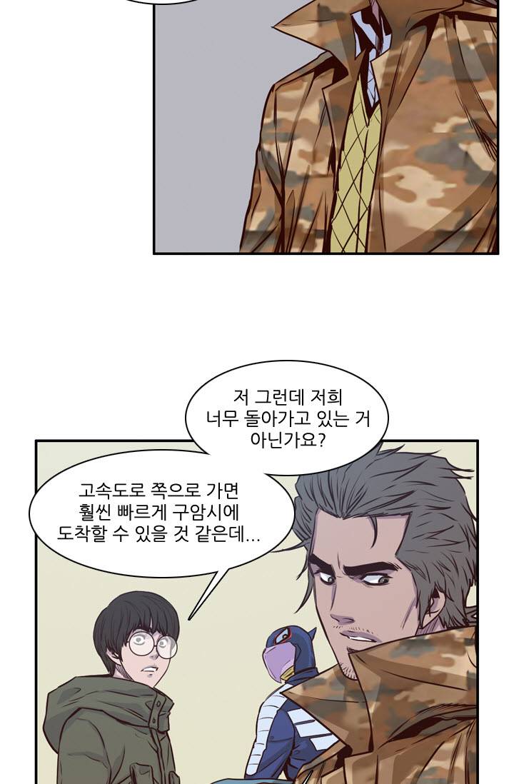 언데드킹 73화 - 강시 VS 강시 2 7