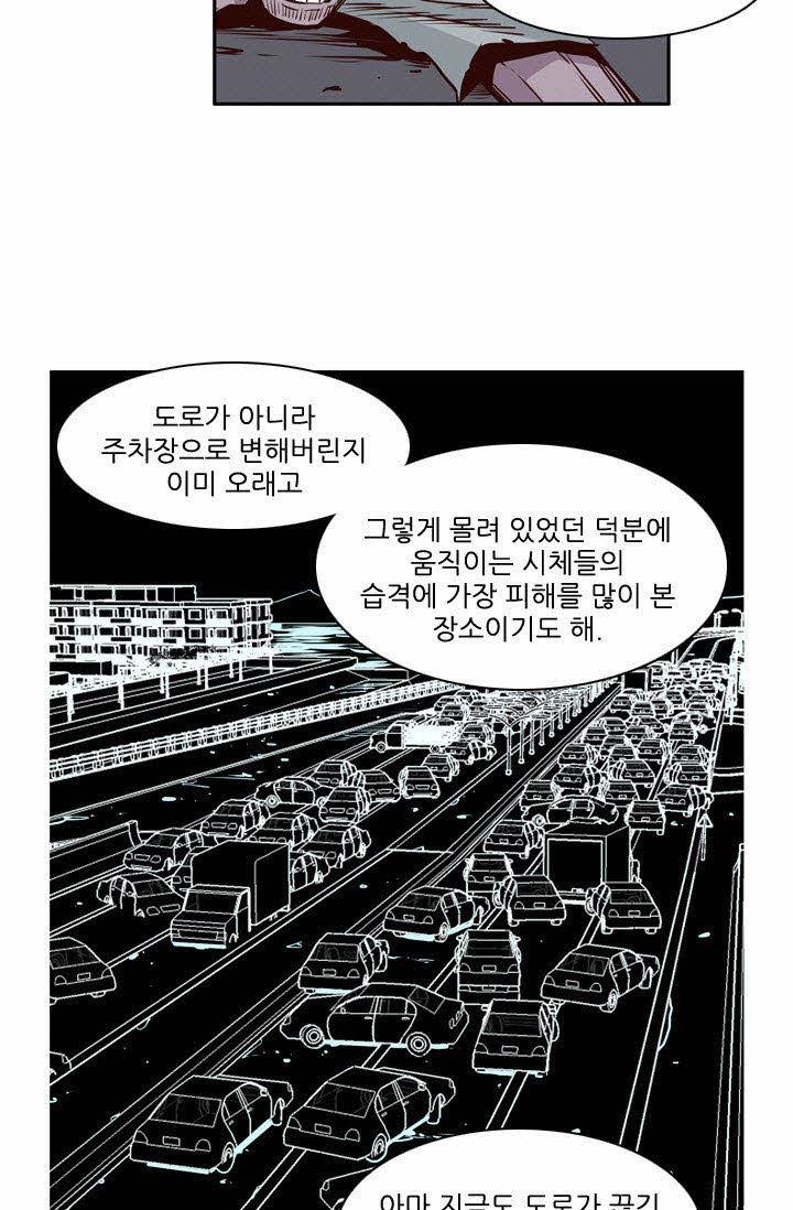 언데드킹 73화 - 강시 VS 강시 2 9