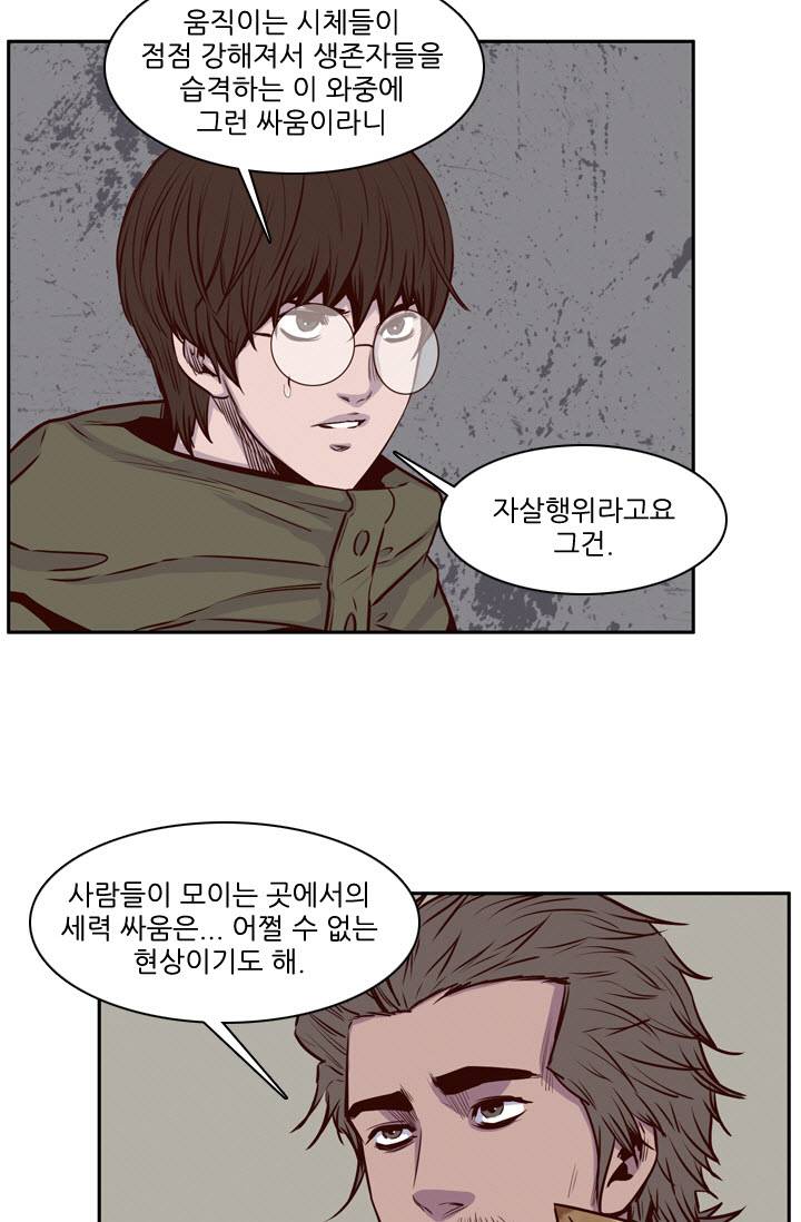 언데드킹 73화 - 강시 VS 강시 2 13