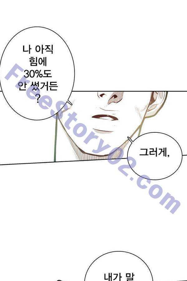 대가리 56화 - 청천회 두식이 (5) 1