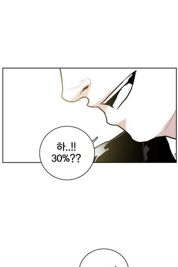 대가리 56화 - 청천회 두식이 (5) 4